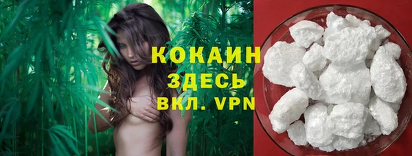 COCAINE Волоколамск